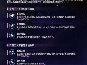 崩坏星穹铁道2逐光捡金活动排期时间一览：2023年逐光捡金开启时间预测及解析