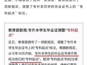 抖音学校设置已毕业教程：如何成功取消学校信息指南