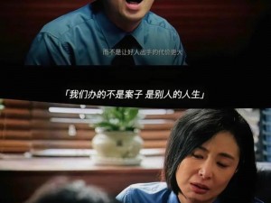 抖音热梗背后的电影故事：我只是个过客背后的情感与命运交织之旅