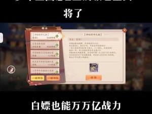 《少年三国志2》赤金武将全面攻略：详尽获取方法指南