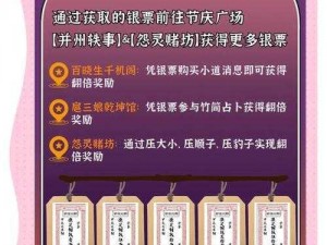 鬼吹灯3D游戏银票获取攻略及绑定方法详解：区别说明大解析