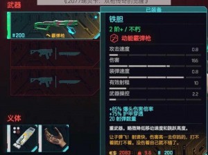 《2077瑞贝卡：双枪传奇的觉醒》