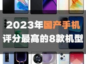 2023国产拍视频最好的手机,2023 国产拍视频最好的手机是哪款？