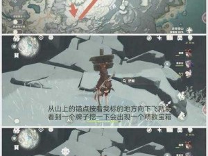 探寻明日之后雪山秘宝：揭秘原料箱子的隐藏寻找技巧