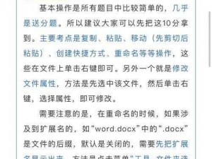 蔑视第三章第一部分攻略详解：掌握流程轻松过关全解析