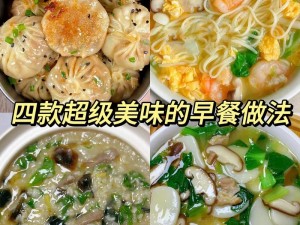 别急妈妈教你做【别急，妈妈教你做美味早餐】