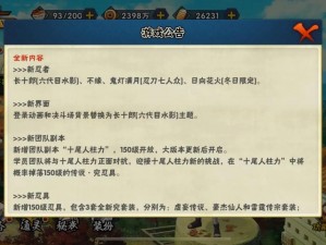 双倍声望开启，火影忍者手游全新更新公告：1月21日重磅内容抢先知晓