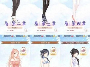 奇迹暖暖少女级第16章第3关小矮人搭配师高分攻略：细节制胜，时尚灵感搭配指南