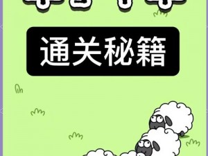 成语升官记第140关攻略秘籍：揭秘成语升官记第140关答案，轻松通关技巧大揭秘