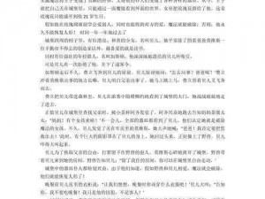 女人与公豬交的精彩故事(女人与公猪的激情交欢)