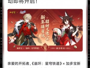 崩坏星穹铁道停云配队策略：优化团队构成以提升战斗效能