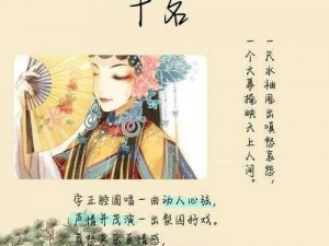 抖音热曲小楼听烟雨中蕴含凡尘之戏，尽显生活情感之歌