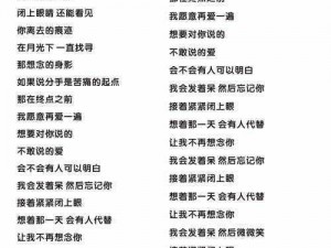 私じゃなかったんだね歌词_私じゃなかったんだね歌词中隐藏了怎样的故事？