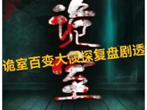 《奇侠怪招：第24关攻略揭秘——之谜如何破解》