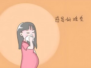 孕妇性XXXXXXX孕妇,孕妇性行为对孕妇和胎儿的影响