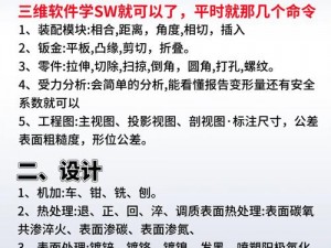 机械师全方位任务指南：从基础知识到高级技能的详细教程