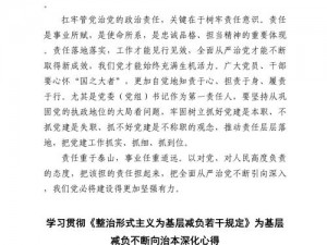 《干员爆发的力量：以行动中的热情为核心的新篇章》