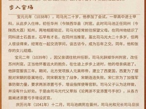 魁公之履历：历史人物的多彩人生