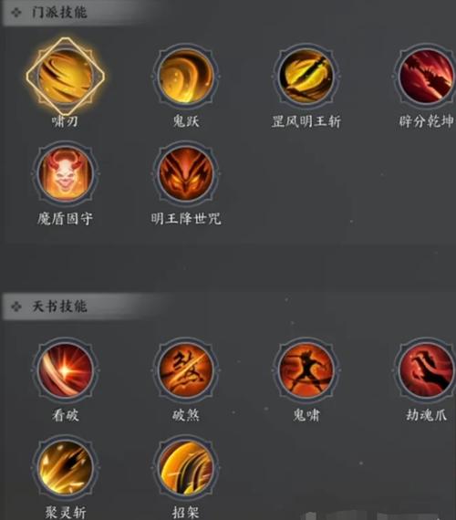 诛仙手游坦克鬼王加点攻略:打造无视肉型输出的鬼王战士