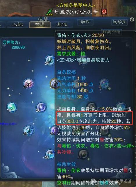 诛仙手游未名斩技能详解:角色发展至多少级可掌握此神秘技能?全面解析未名斩的实用性与效果
