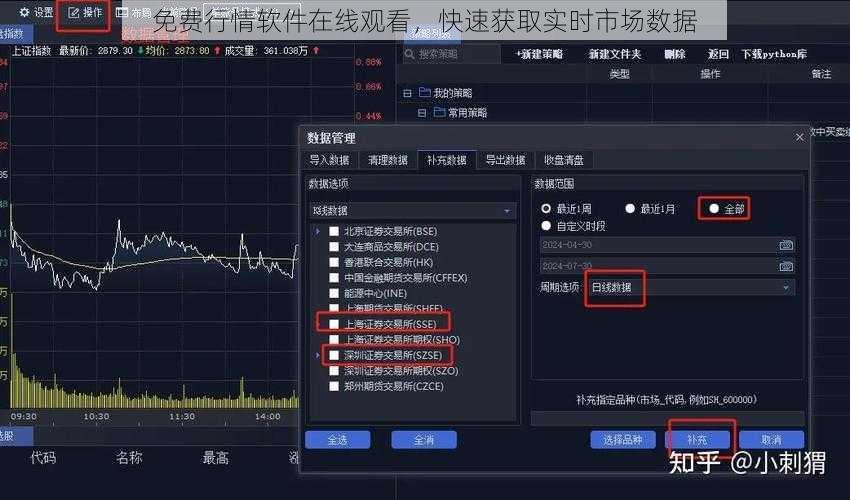 免费行情软件在线观看,快速获取实时市场数据
