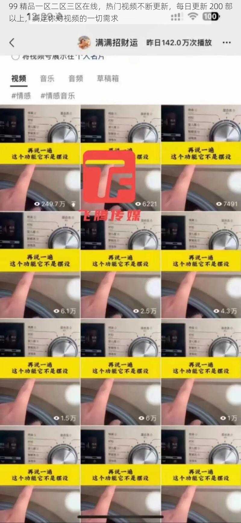 99 精品一区二区三区在线,热门视频不断更新,每日更新 200 部以上,满足你对视频的一切需求