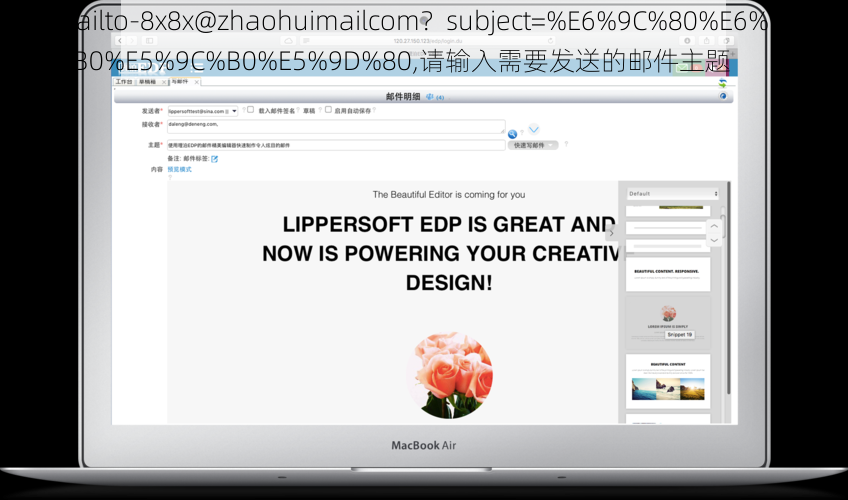 mailto-8x8x@zhaohuimailcom？subject=%E6%9C%80%E6%96%B0%E5%9C%B0%E5%9D%80,请输入需要发送的邮件主题