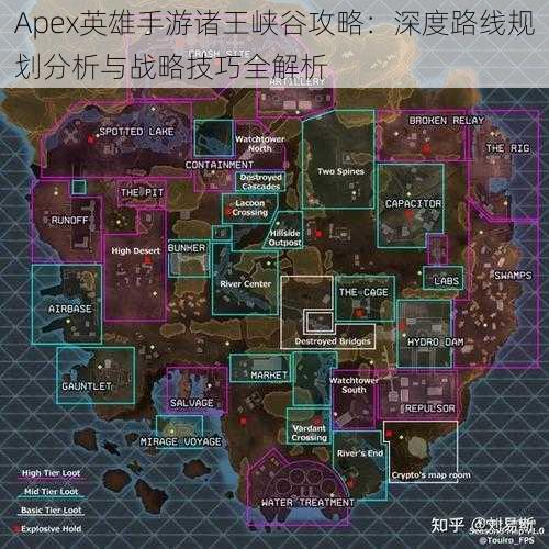 Apex英雄手游诸王峡谷攻略：深度路线规划分析与战略技巧全解析