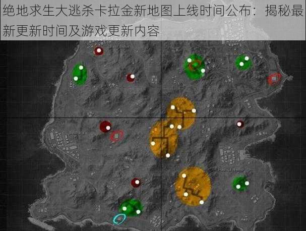 绝地求生大逃杀卡拉金新地图上线时间公布：揭秘最新更新时间及游戏更新内容