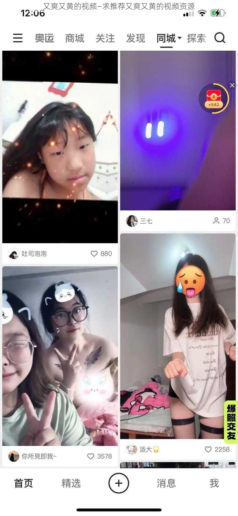 又爽又黄的视频—求推荐又爽又黄的视频资源