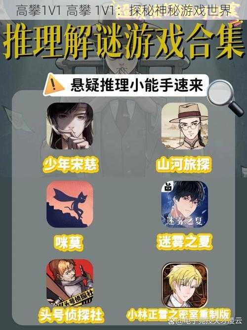 高攀1V1 高攀 1V1：探秘神秘游戏世界