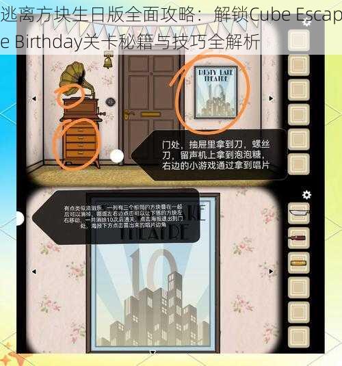 逃离方块生日版全面攻略：解锁Cube Escape Birthday关卡秘籍与技巧全解析