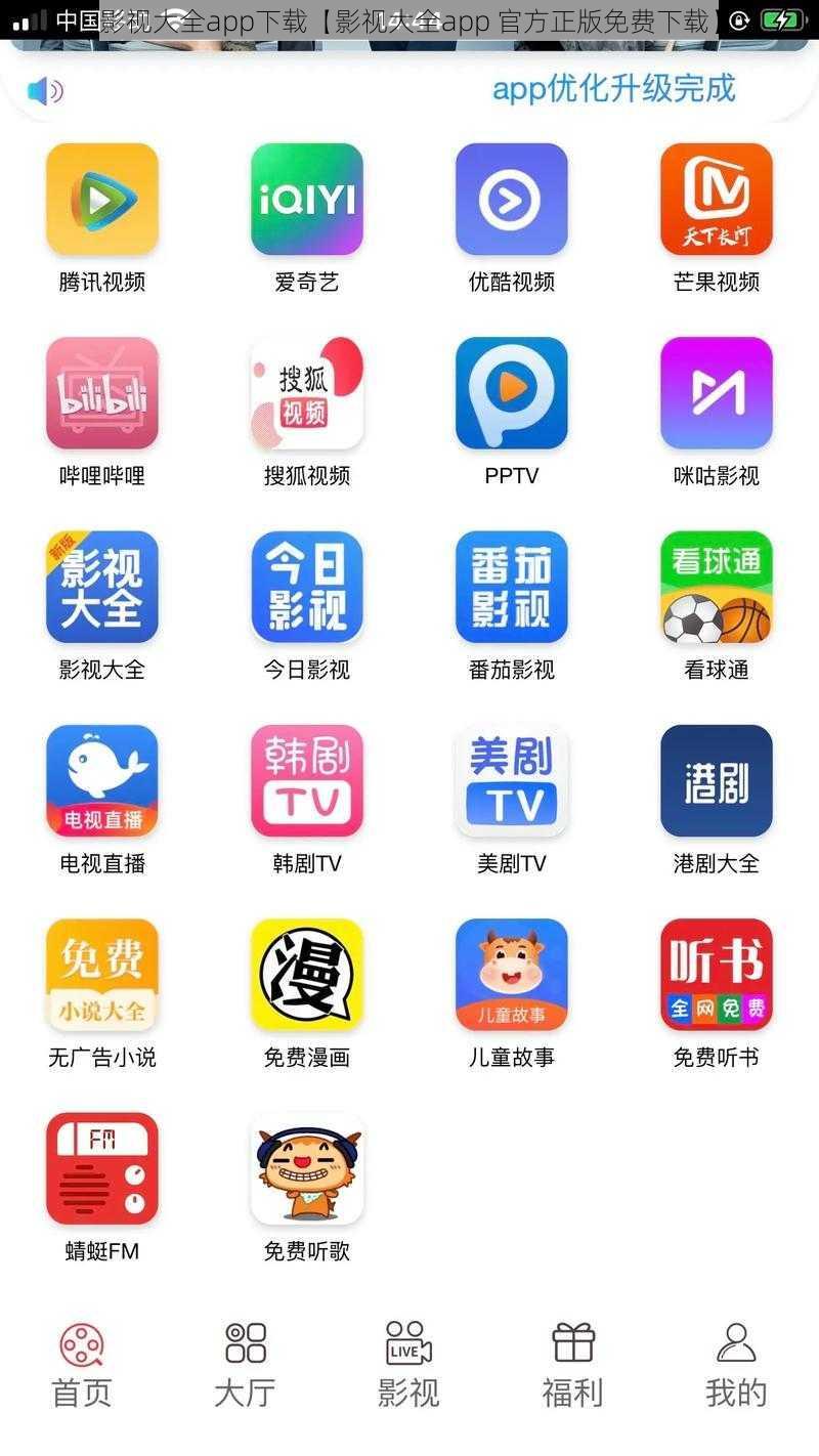 影视大全app下载【影视大全app 官方正版免费下载】