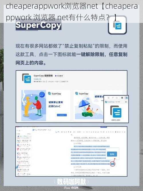 cheaperappwork浏览器net【cheaperappwork 浏览器 net有什么特点？】