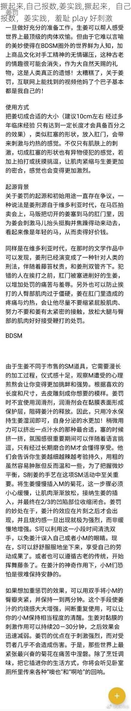 撅起来,自己报数,姜实践,撅起来，自己报数，姜实践，羞耻 play 好刺激