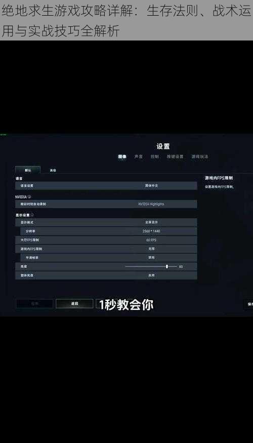 绝地求生游戏攻略详解：生存法则、战术运用与实战技巧全解析