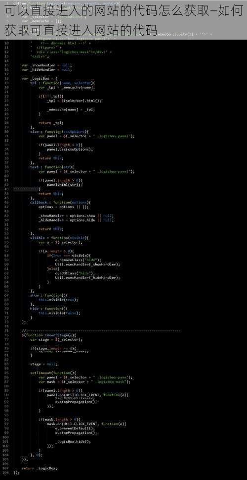 可以直接进入的网站的代码怎么获取—如何获取可直接进入网站的代码