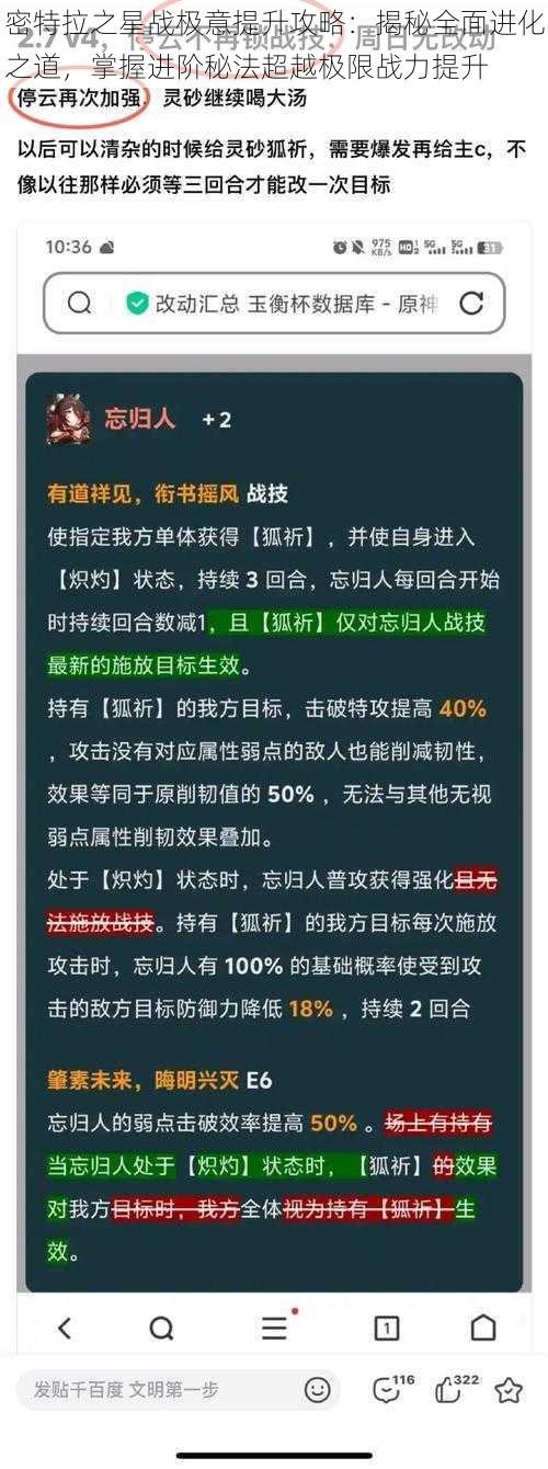 密特拉之星战极意提升攻略：揭秘全面进化之道，掌握进阶秘法超越极限战力提升