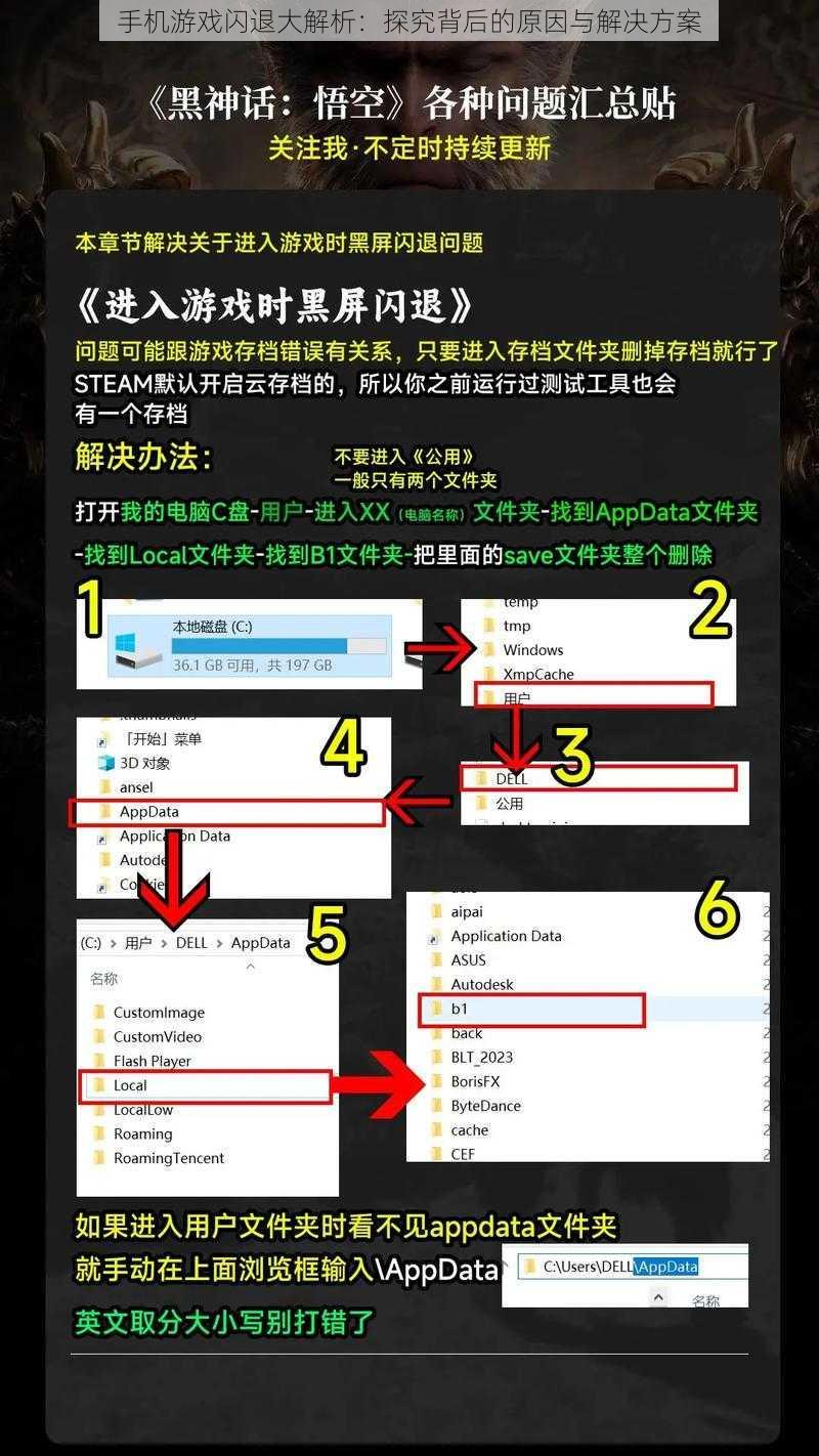 手机游戏闪退大解析：探究背后的原因与解决方案