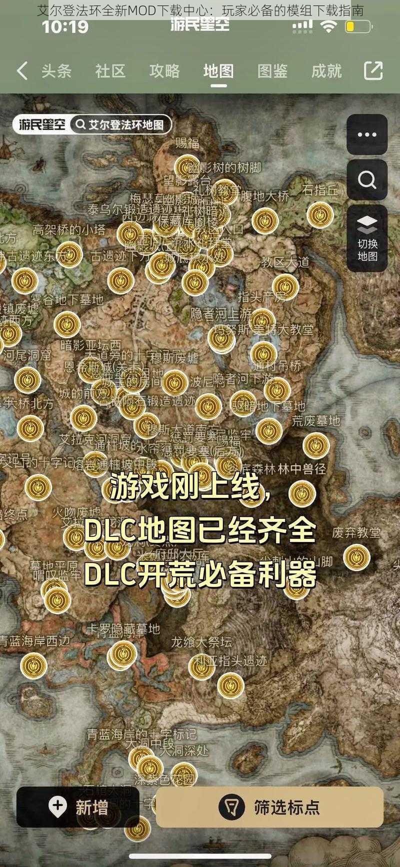 艾尔登法环全新MOD下载中心：玩家必备的模组下载指南