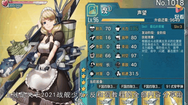 战舰少女改造系统详解:玩转游戏的关键策略与实践指南