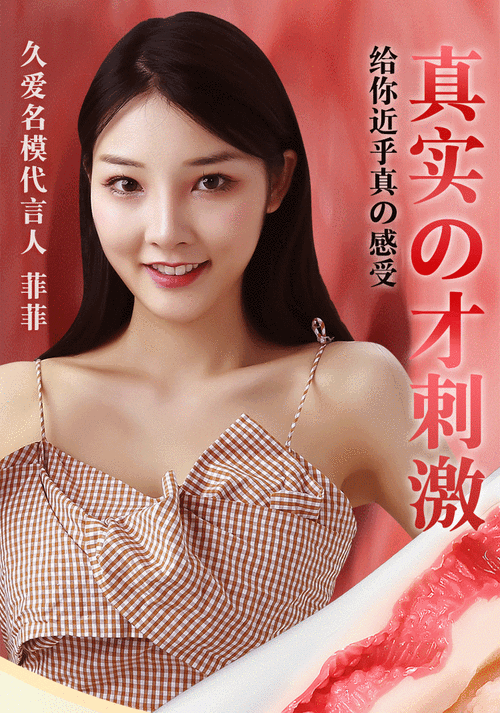 久久日产一线二线真人,提供高品质、真实感的成人用品,让你享受极致体验